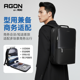 AOC爱攻商务双肩包电脑包大容量收纳可装 通用多功能通勤出差短途书包180°大开合GBP302B 16寸笔记本电脑男士
