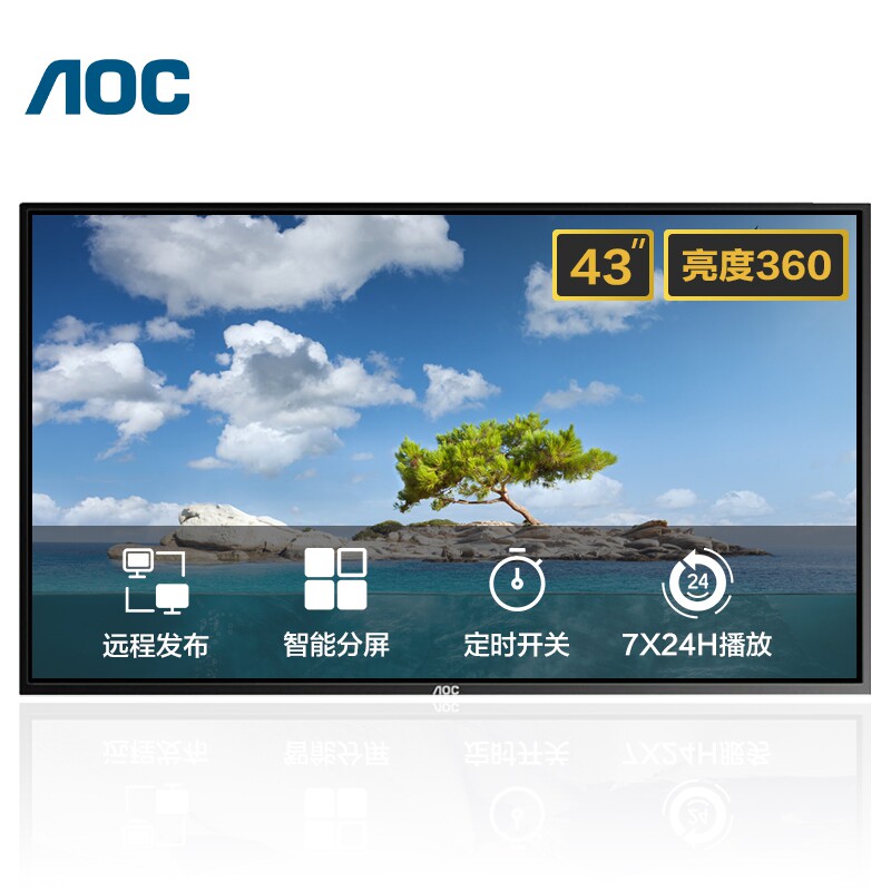 AOC 43英寸广告机壁挂全高清横屏广告屏企业信息发布显示屏楼宇电梯数字标牌智能商用电视机43F1-N