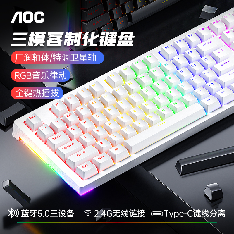 AOC GK293三模机械键盘蓝牙无线108键灰木轴v3电竞游戏客制化键盘