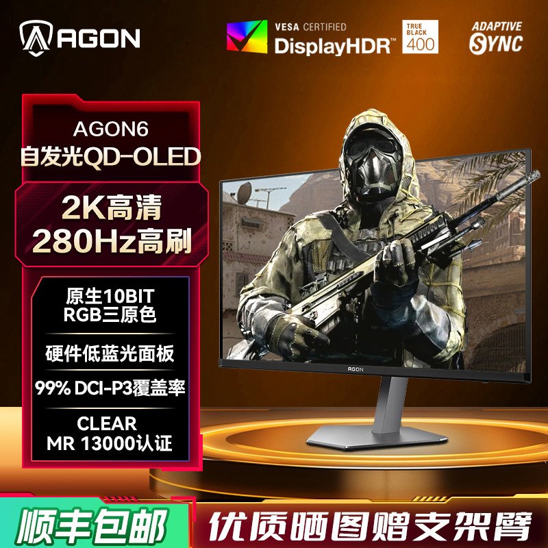 AOC ���� Agon AG276QZD2 27Ӣ�� 2K 280Hz QDOLED �羺��ʾ�� 3099.03Ԫ