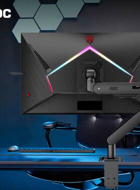 【显示器搭配减100 确认收货返】AOC支架机械臂电脑屏幕穿孔AM500