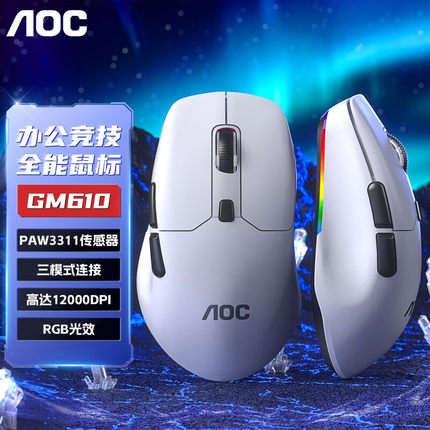 AOC GM610无线蓝牙鼠标有线三模办公游戏便捷电脑轻量化电竞滑鼠
