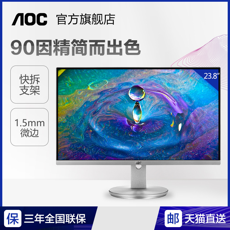 AOC I2490VXH5/BS 24Ó¢´ç̨ʽҺ¾§µçÄÔÏÔʾÆ÷¼ÒÓÃÓÎÏ·hdmiձ߿òÏÔʾÆÁipsÍâ½Ó±Ê¼Ç±¾PS4ÆÁÄ»±Ú¹Ò