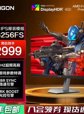 AOC爱攻agon25英寸360hz超频390Hz电竞CS电脑显示器AG256FS屏幕24