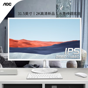 aoc32英寸ips白色2K液晶显示器