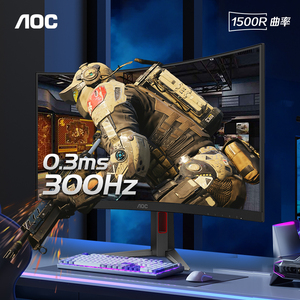AOC27英寸300Hz曲面0.3ms电竞电脑显示器C27G4Z台式屏幕240hzFPS
