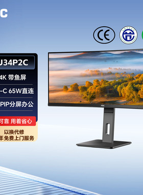 AOC CU34P2C 34英寸准4K高清带鱼屏电脑显示器100HZ曲面内置音箱