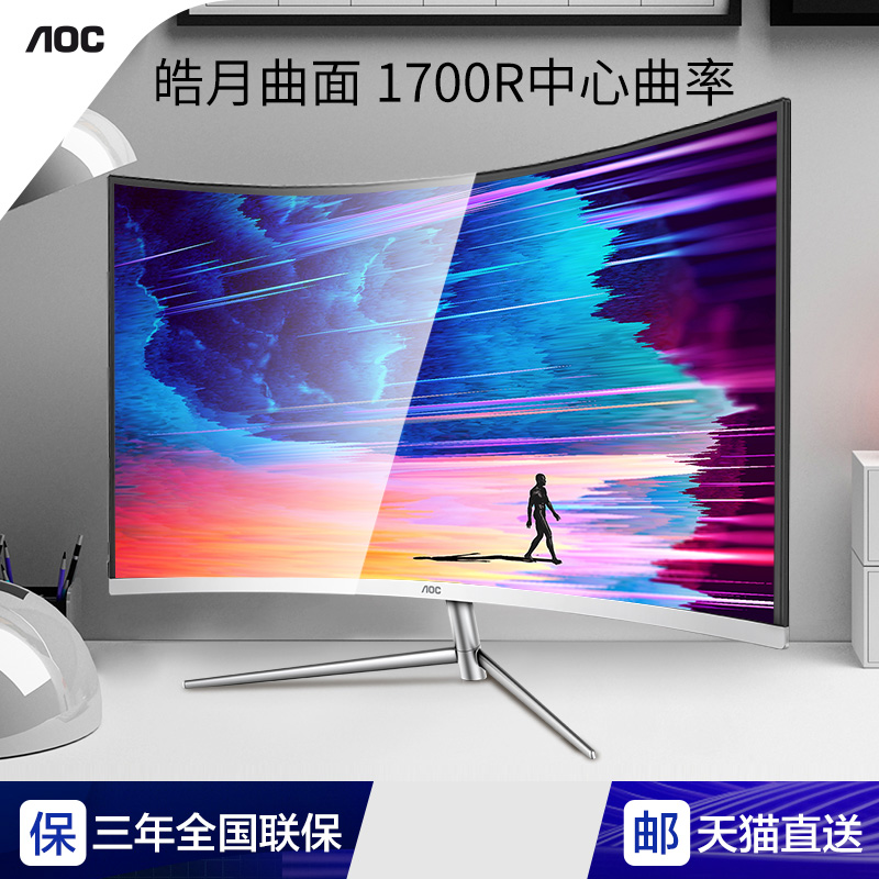AOC C27V1Q 27Ó¢´çÇúÃæÏÔʾÆ÷ÇúÆÁ³Ô¼¦ÓÎÏ·HDMĮʽµçÄÔÒº¾§ÏÔʾÆÁ±Ú¹ÒÆÁÄ»Íâ½Ó±Ê¼Ç±¾PS4