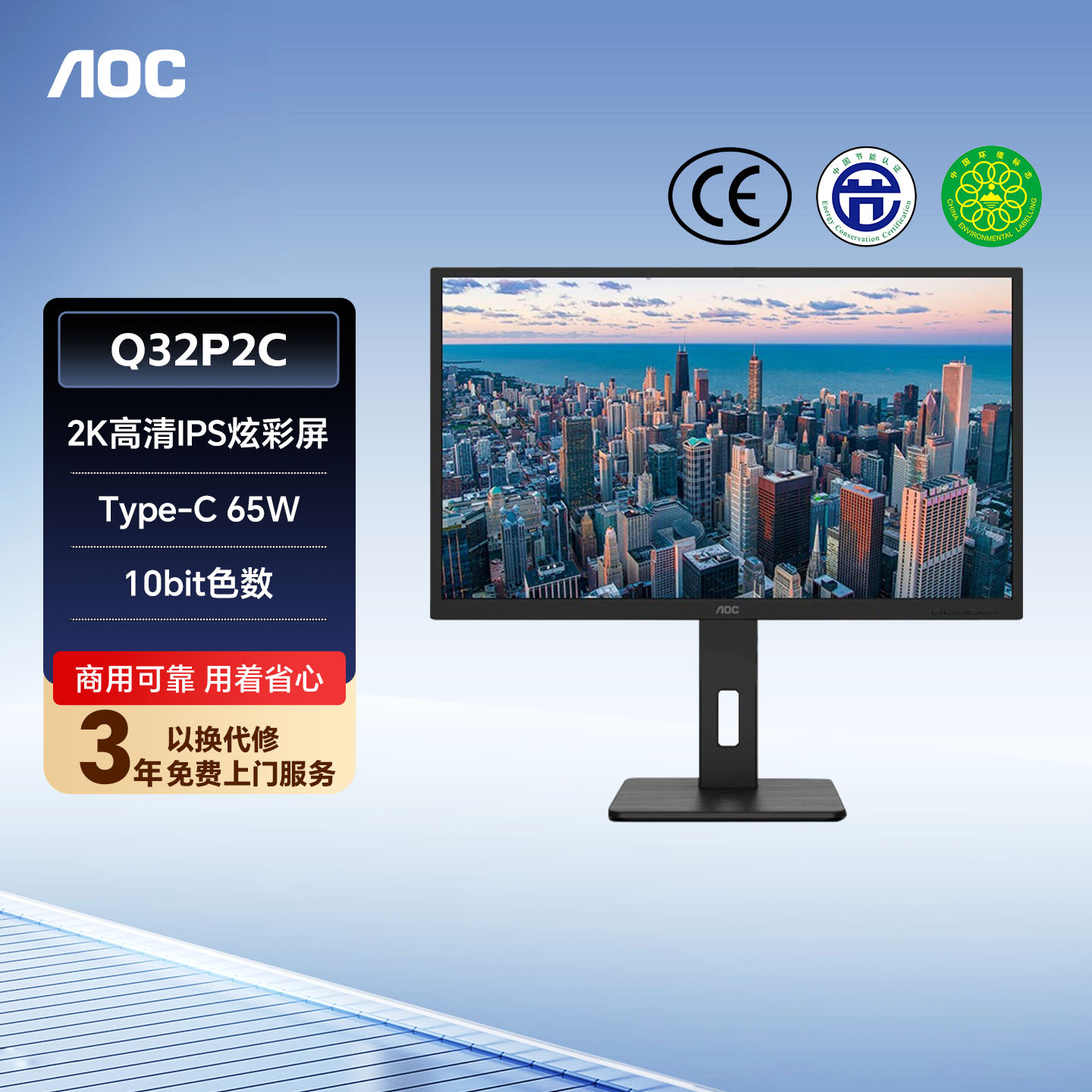 AOC32英寸2K高清显示器Type-C