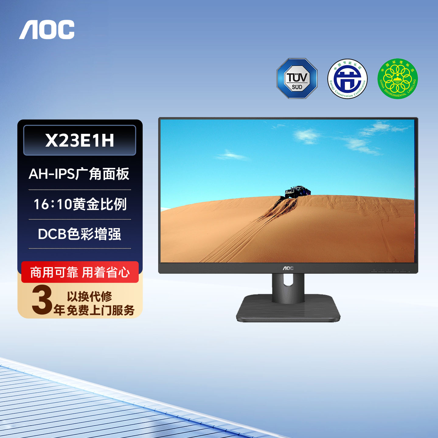 AOC监控低蓝光护眼1610显示器
