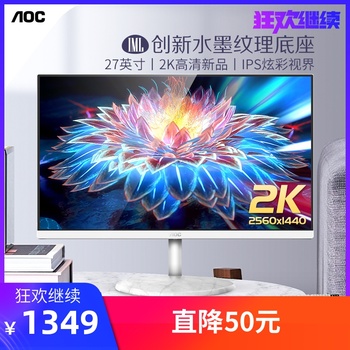AOC新品 Q27N2 27英寸2K高清IPS顯示器75Hz游戲電競臺式電腦液晶設計屏幕無邊框壁掛HDMI32外接筆記本PS4