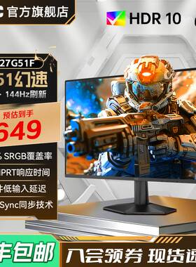 AOC 27G51F 27英寸144Hz电竞高刷IPS台式电脑游戏显示器屏幕1080P