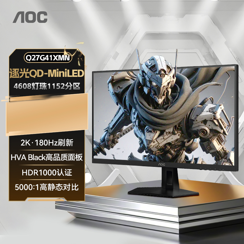 AOC27英寸2K180HzMiniLED显示器