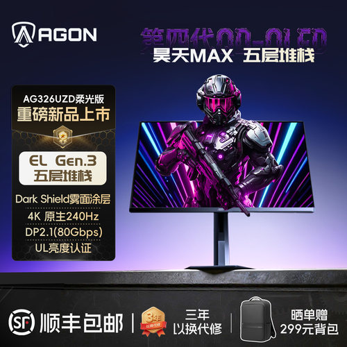 爱攻32英寸第四代电竞OLED显示器