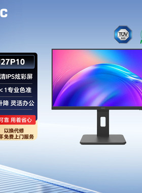 AOC 27英寸4K高清U27P10台式办公电脑显示器竖屏外接2K设计32屏幕