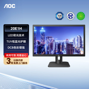 AOC 20E1H 19.5英寸商用液晶显示器HDMI壁挂电脑办公监控显示屏幕
