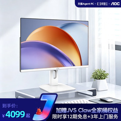 AOC一体机电脑内置JVSClaw