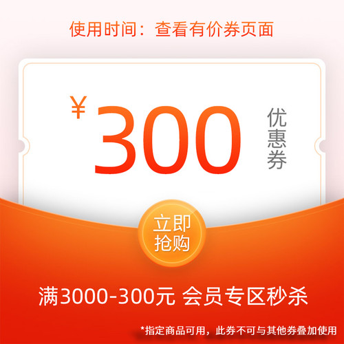 爱攻日1元秒杀300元