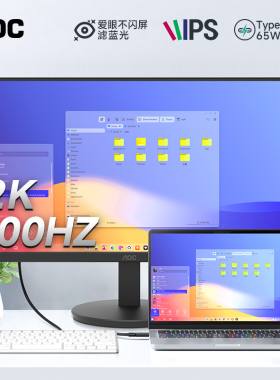 AOC Q24E11C 24英寸2K高清100HZ台式电脑萤幕笔记本外接屏幕27