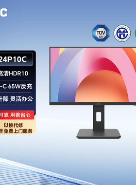 AOC Q24P10C23.8英寸2K高清100hz电脑显示器低蓝光办公外接竖屏幕