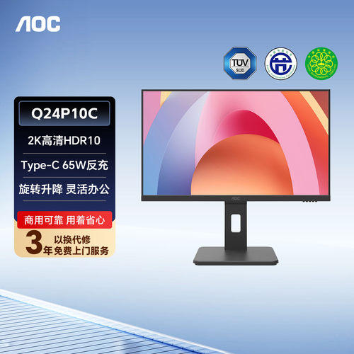 AOC23.8英寸2K100hzType-C接口
