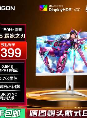 AOC爱攻Agon27英寸2K高清180Hz电竞电脑萤幕AG275QXW白色320屏