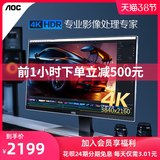 5日0点开始: AOC 冠捷 卢瓦尔系列 LV273HUPR 27英寸 IPS 显示器券后2899元包邮 (前1小时)