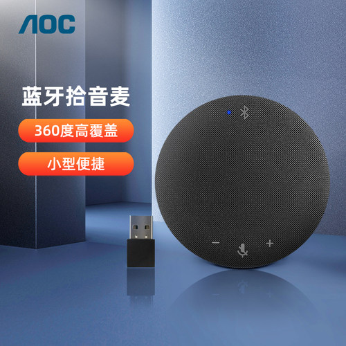 aoc会议平板配件智能笔摄像头