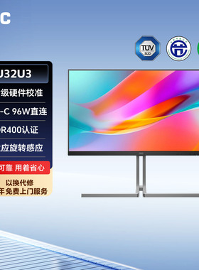 AOC 32英寸4K高清NanoIPS屏幕U32U3液晶2K设计电脑显示器27TypeC
