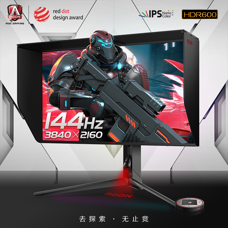 爱攻27英寸4K电竞144Hz显示器