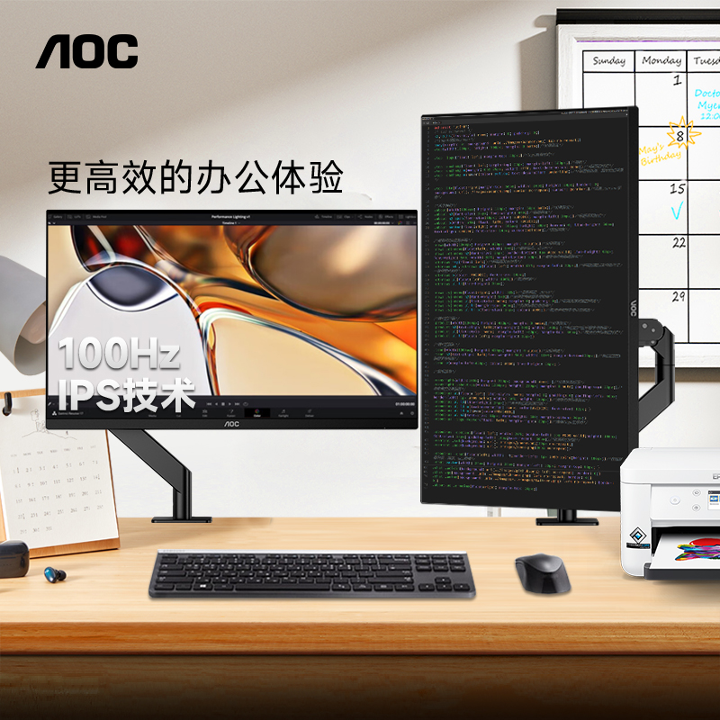 AOC24英寸100HzIPS悬臂显示器