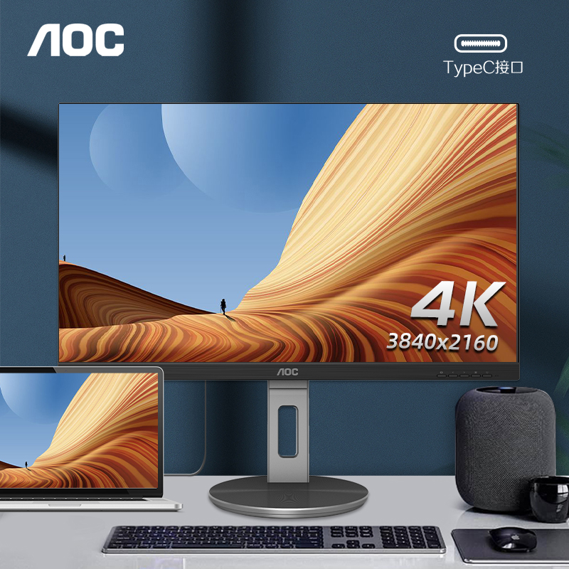 AOC32英寸4K高清TypeC充电IPS屏幕U32N3C液晶显示器台式2K电脑27 电脑硬件/显示器/电脑周边 娱乐办公显示器/随心屏/移动屏 原图主图