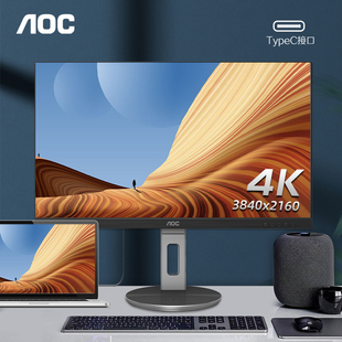 AOC32英寸4K高清TypeC充电IPS屏幕U32N3C液晶显示器台式 2K电脑27