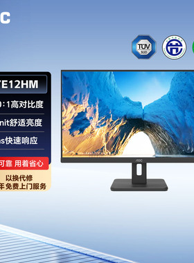 AOC 27E12HM 27英寸家用办公液晶电脑显示器1080P屏幕HDMI壁挂24