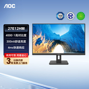 AOC 27英寸家用办公液晶电脑显示器1080P屏幕HDMI壁挂24 27E12HM
