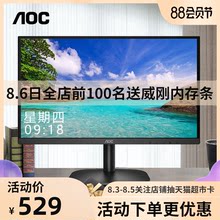 AOC 22B2H 21.5英寸台式1080P高清20电脑液晶HDMI接口壁挂显示器家用护眼办公监控两用节能窄边框显示屏幕24