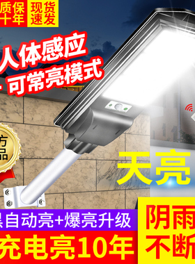 新款太阳能户外庭院灯家用室外防水农村道路院子照明感应led路灯