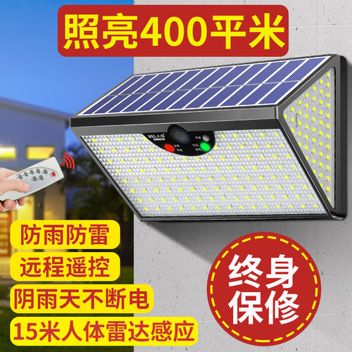 太阳能户外庭院灯家用花园超亮防水新农村路灯人体感应照明壁灯 - 封面