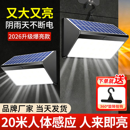 20米感应亮灯+透镜大灯珠+长亮