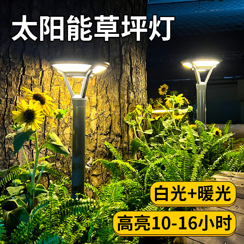 太阳能庭院灯别墅草坪灯家用防水图片
