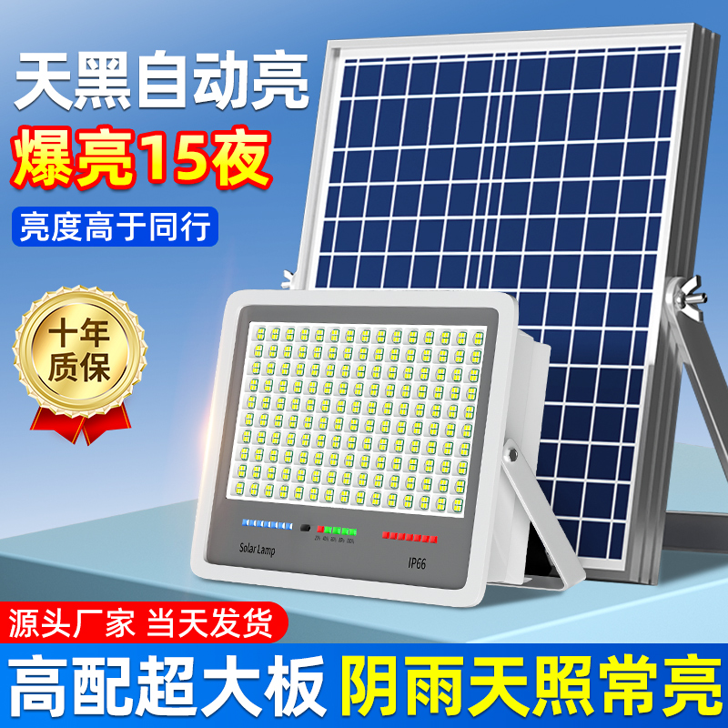 新款太阳能户外庭院灯家用室内外防水超亮大功率感应LED照明路灯