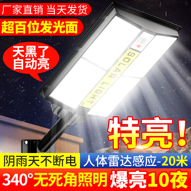 双面发光+20米人体感应+天黑亮灯