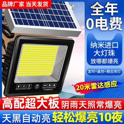 20米人体感应+天黑亮灯+整夜长亮