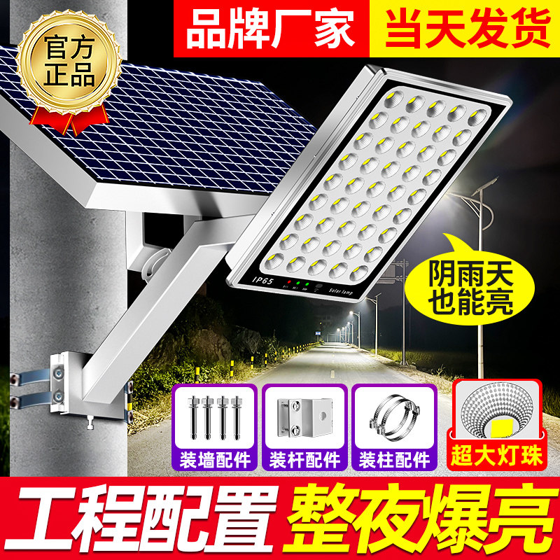 2026新款太阳能户外庭院灯家用室外防水新型农村感应照明LED路灯