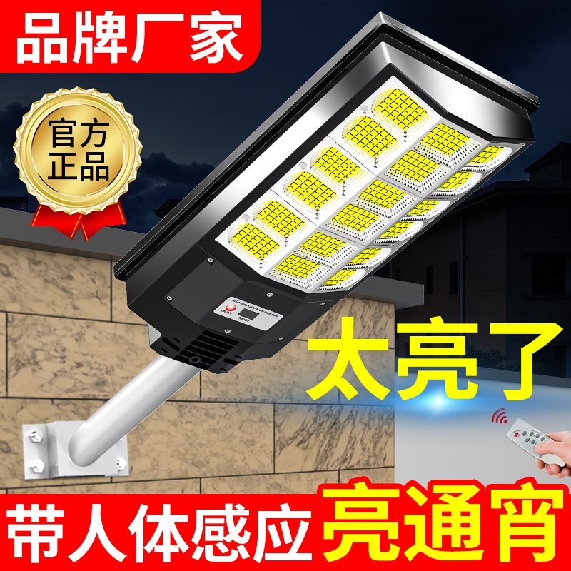 2025新款太阳能户外庭院灯家用感应新型室外防水农村照明LED路灯