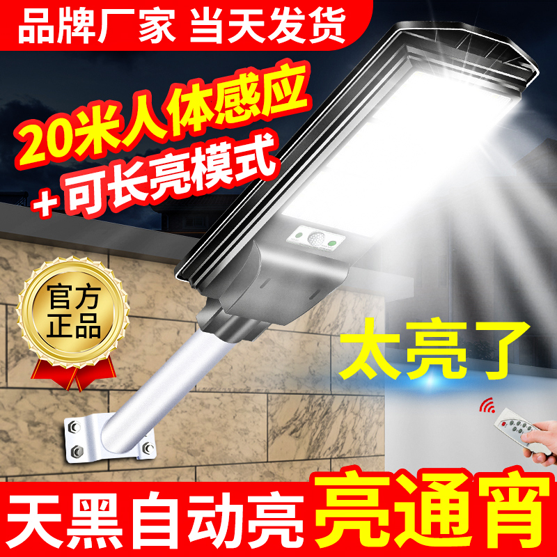 2025新款太阳能户外庭院灯家用感应新型室外防水农村照明LED路灯