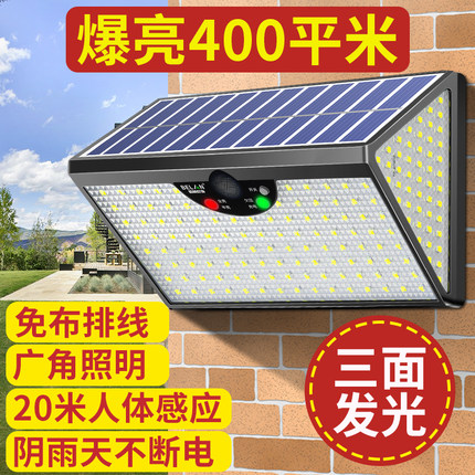 新款太阳能户外庭院灯家用室外防水花园阳台超亮感应LED照明壁灯