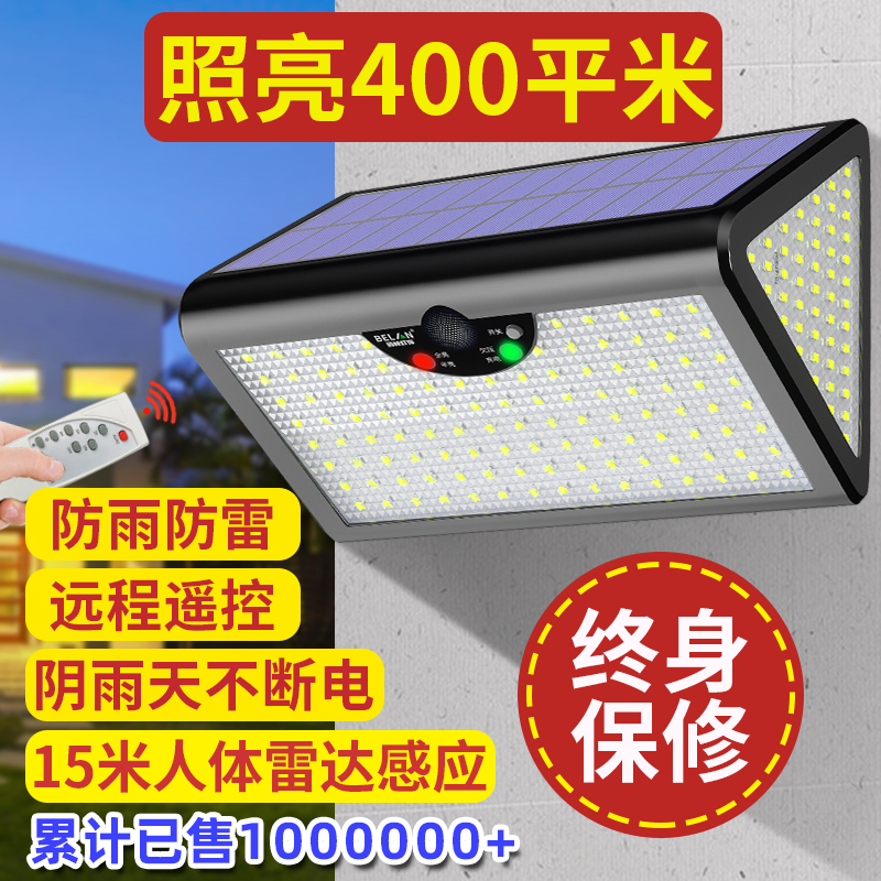 带人体感应+透镜大灯珠+三档调光