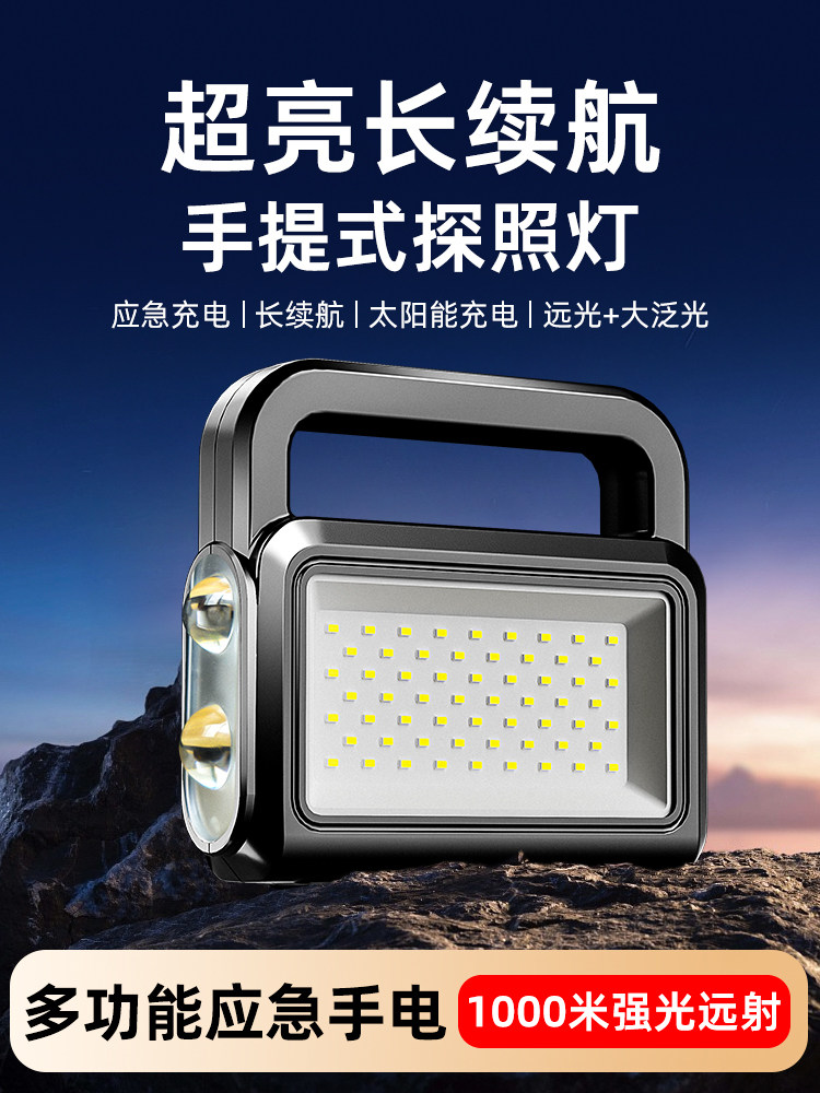 强光手电筒可充电户外超亮远程小背包巡逻家庭应急背包探照灯Led