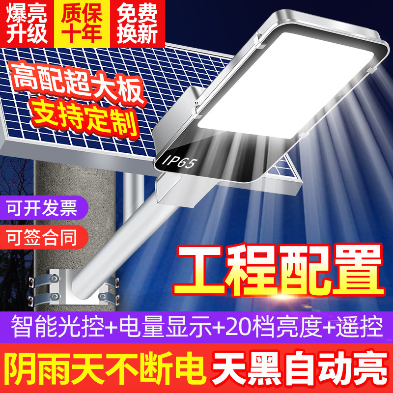 2023新款品牌太阳能户外庭院灯家用室外农村院子感应LED照明路灯